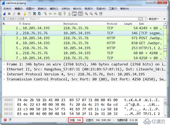 Wireshark系列之6 数据流追踪