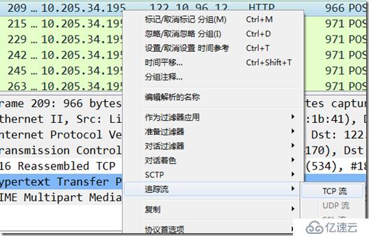 Wireshark系列之6 数据流追踪