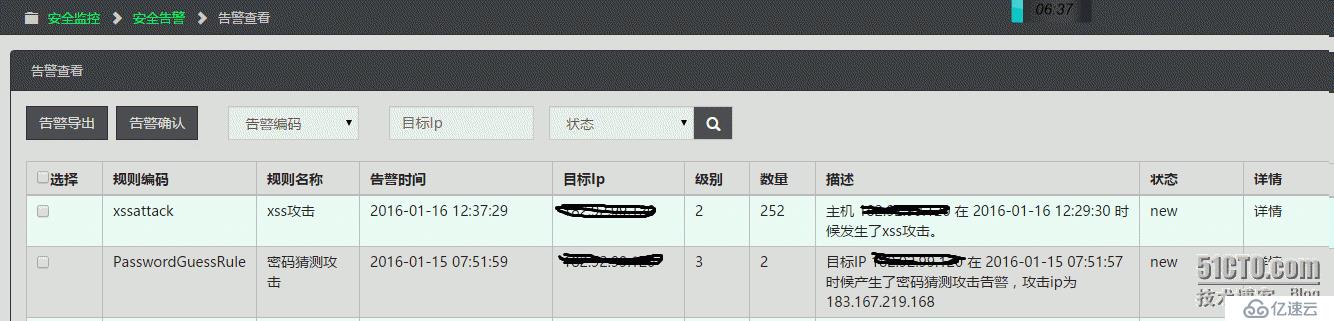 从一个案例来看日志分析的重要性