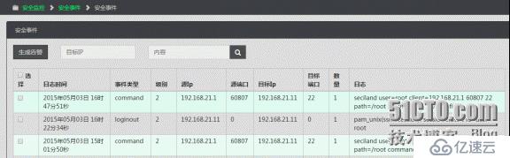 从一个案例来看日志分析的重要性