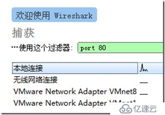 Wireshark系列之4 捕获过滤器