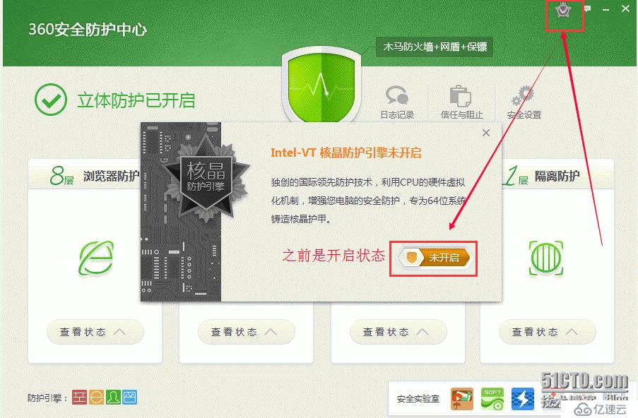 VMware提示：已将该虚拟机配置为使用 64 位客户机操作系统。但是，无法执行 64 位操作。解决方案