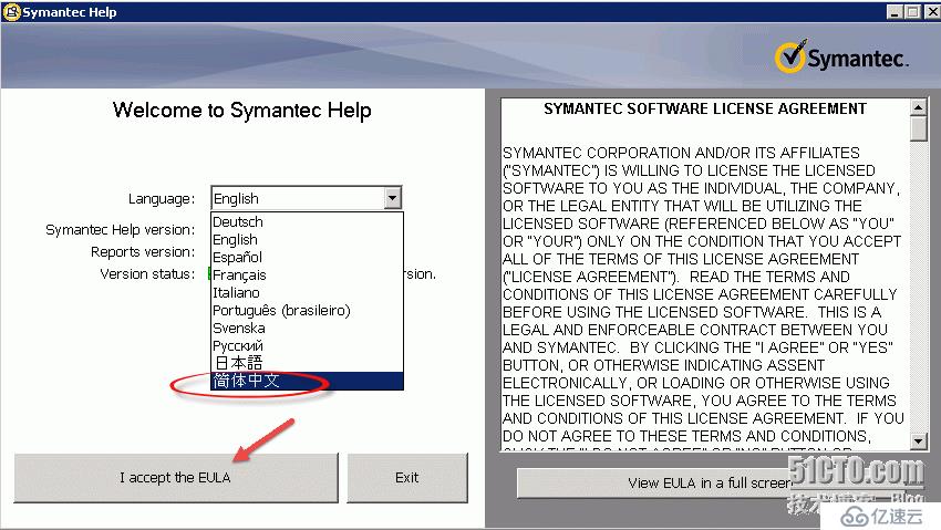 如何下载symhelp工具并使用,收集SEP日志(How to download symhelp tools)