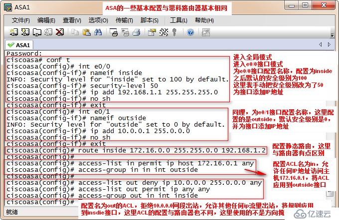 ASA 防火墻 工作原理與配置實(shí)例