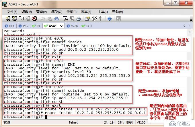 ASA 防火墙 工作原理与配置实例