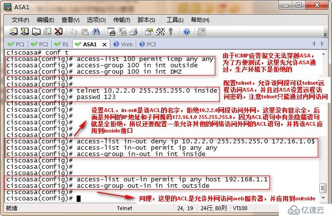 ASA 防火墻 工作原理與配置實(shí)例