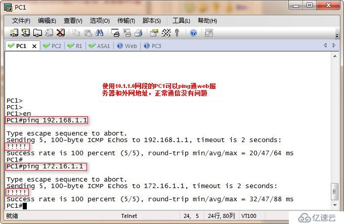 ASA 防火墙 工作原理与配置实例