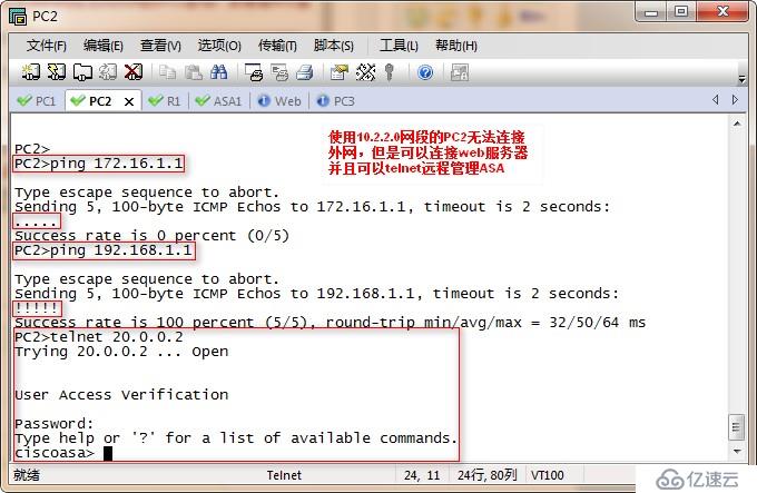 ASA 防火墻 工作原理與配置實(shí)例