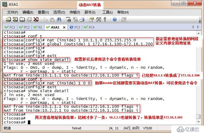 ASA 防火墙 工作原理与配置实例