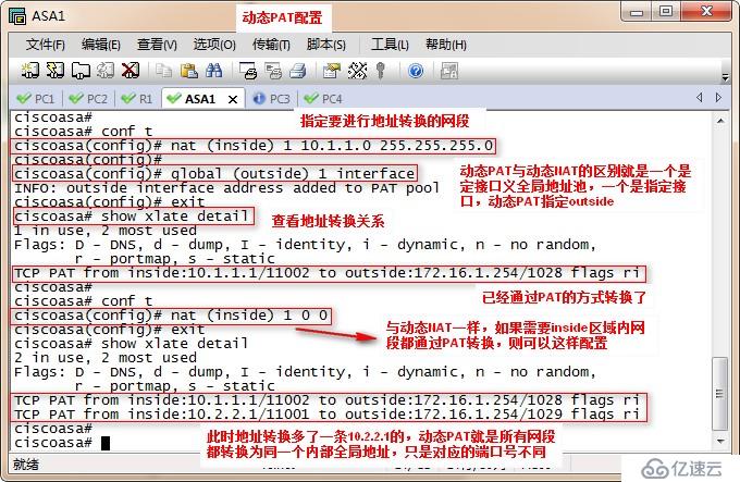 ASA 防火墙 工作原理与配置实例