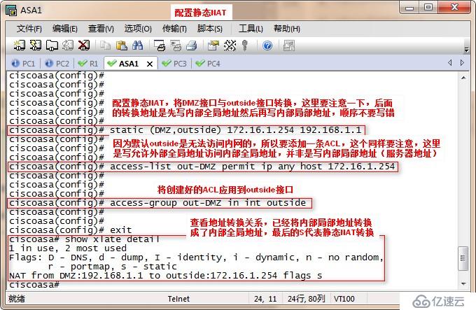 ASA 防火墻 工作原理與配置實(shí)例