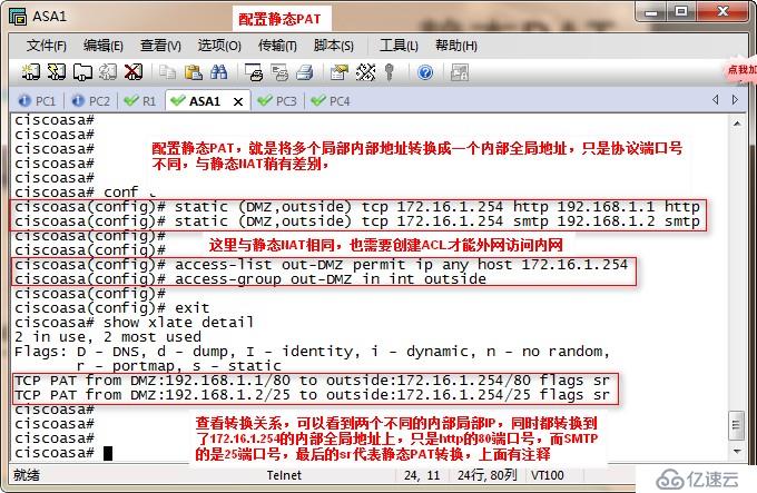 ASA 防火墙 工作原理与配置实例