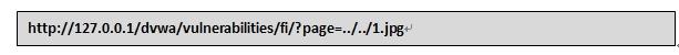 DVWA系列之15 文件包含漏洞利用