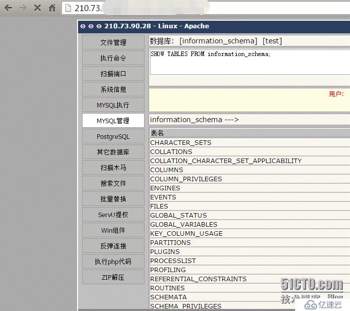 利用未授权的redis写webshell