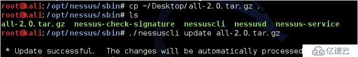 kali——nessus6.5.2安装方法（插件下载失败的解决方法）