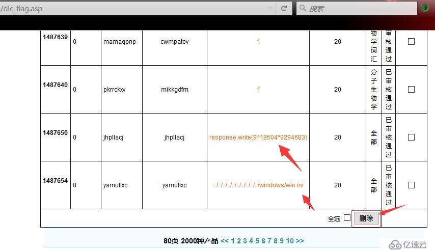 How To系列(二):how to baidu dork