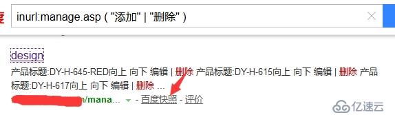 How To系列(二):how to baidu dork