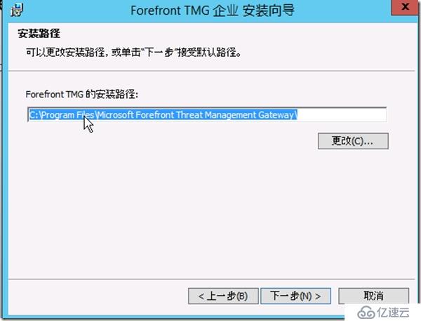 安装TMG2010