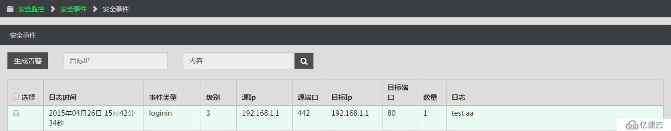 seci-log 1.05 发布，日志分析增加业务系统日志