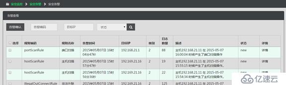 seci-log 1.02 发布，日志分析软件增加了多种告警