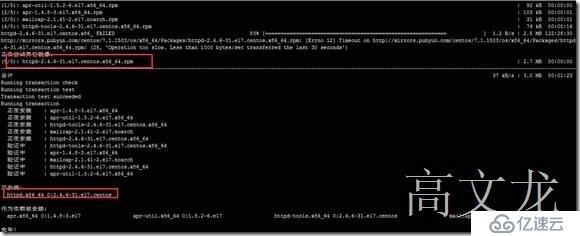 Centos7下Apache详细安装配置及证书申请SSL配置介绍