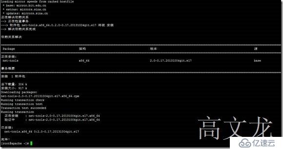 Centos7下Apache详细安装配置及证书申请SSL配置介绍