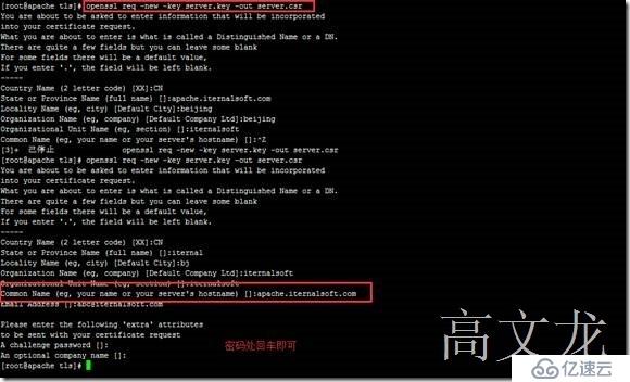 Centos7下Apache详细安装配置及证书申请SSL配置介绍