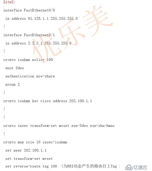 IPSec_RRI反向路由注入特性