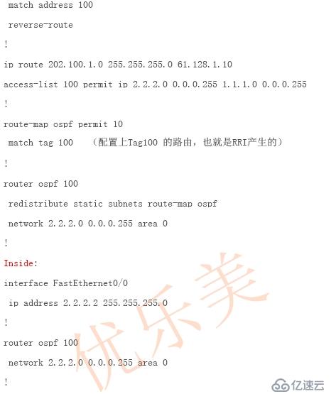 IPSec_RRI反向路由注入特性