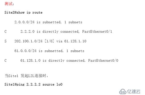 IPSec_RRI反向路由注入特性