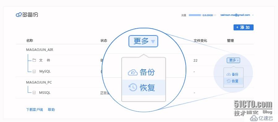 怎么做数据备份更简单?