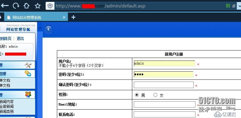 【实战】利用联合查询--手工SQL注入拿下网站