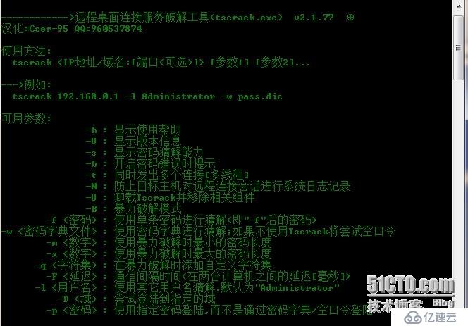 內網暴力破解telnet密碼進行登陸