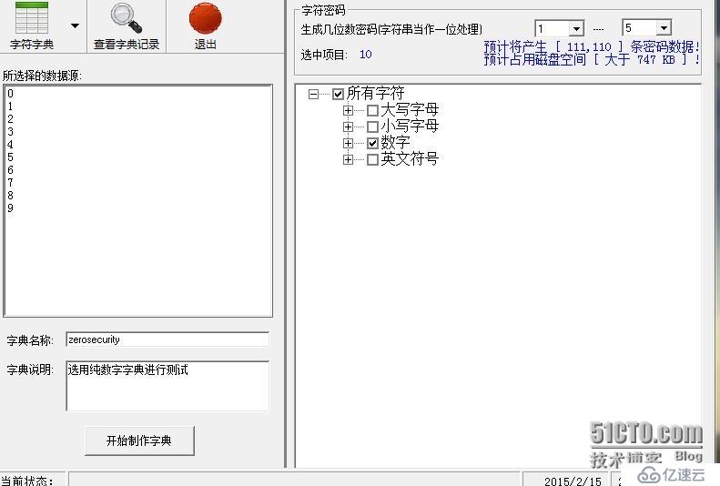 內網暴力破解telnet密碼進行登陸