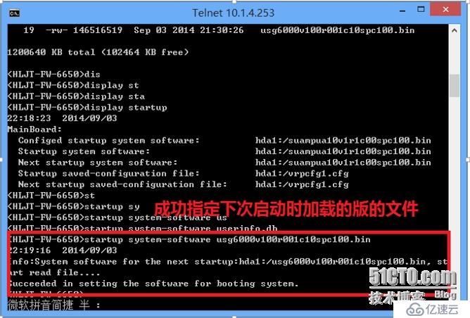 huaweiUSG6650防火墙web故障