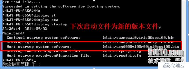 huaweiUSG6650防火墙web故障