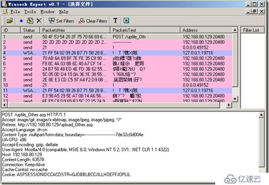 网络安全系列之五十五 利用抓包来上传webshell