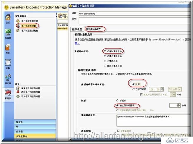 SEP11.0.5升級(jí)至SEP12.1.4方案