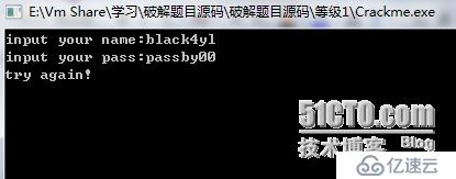 CrackMe 分析