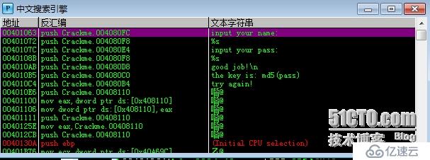 CrackMe 分析