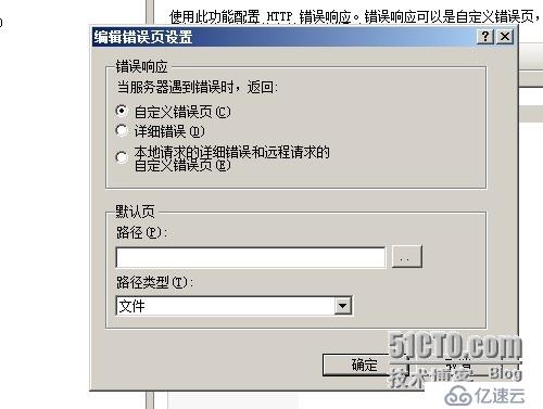 关闭iis 错误页面显示详细内容