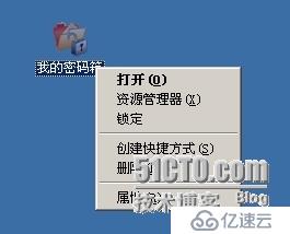 网络安全系列之二十七 利用MicroSoft Private Folder加密文件