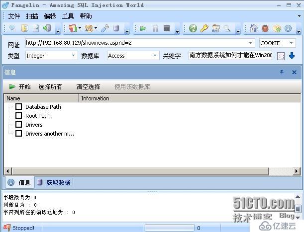 网络安全系列之十七 cookie注入（BurpSuite+穿山甲）