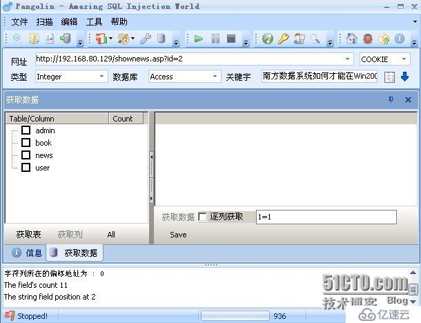 网络安全系列之十七 cookie注入（BurpSuite+穿山甲）