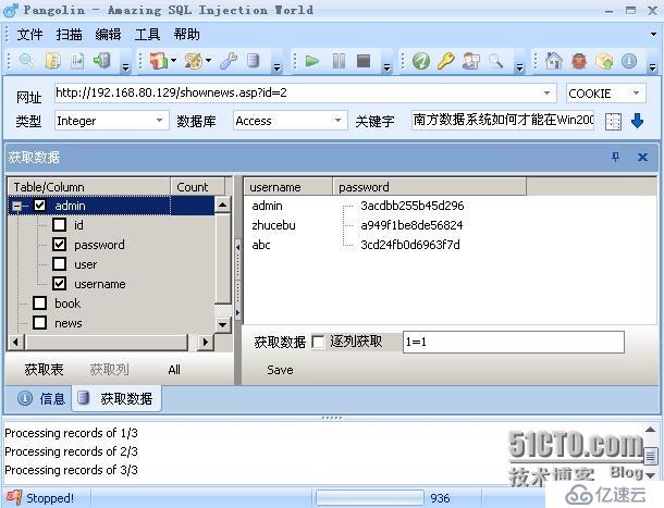 网络安全系列之十七 cookie注入（BurpSuite+穿山甲）