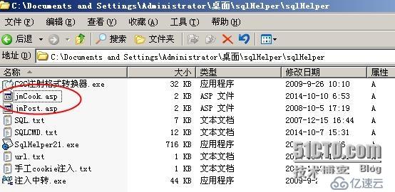 网络安全系列之八 Cookie注入（注入中转）