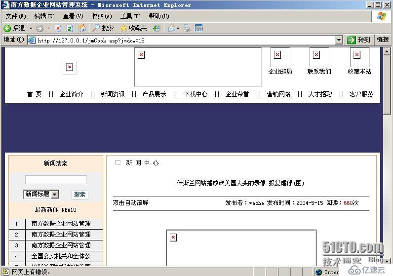 网络安全系列之八 Cookie注入（注入中转）