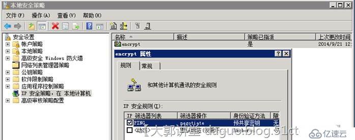 使用IPSec进行主机加固