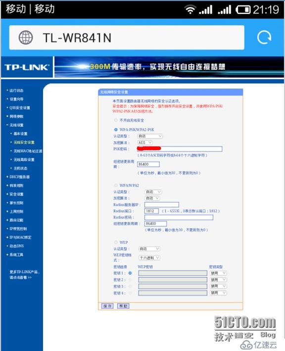 您的wifi安全吗?----记一次wifi 安全测试