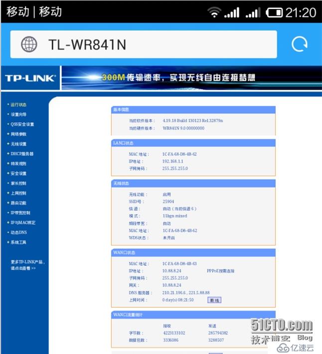 您的wifi安全吗?----记一次wifi 安全测试